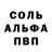 МЕТАМФЕТАМИН пудра scoon33