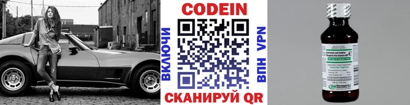 Кодеин напиток Lean (лин)  mega рабочий сайт  Барыш 